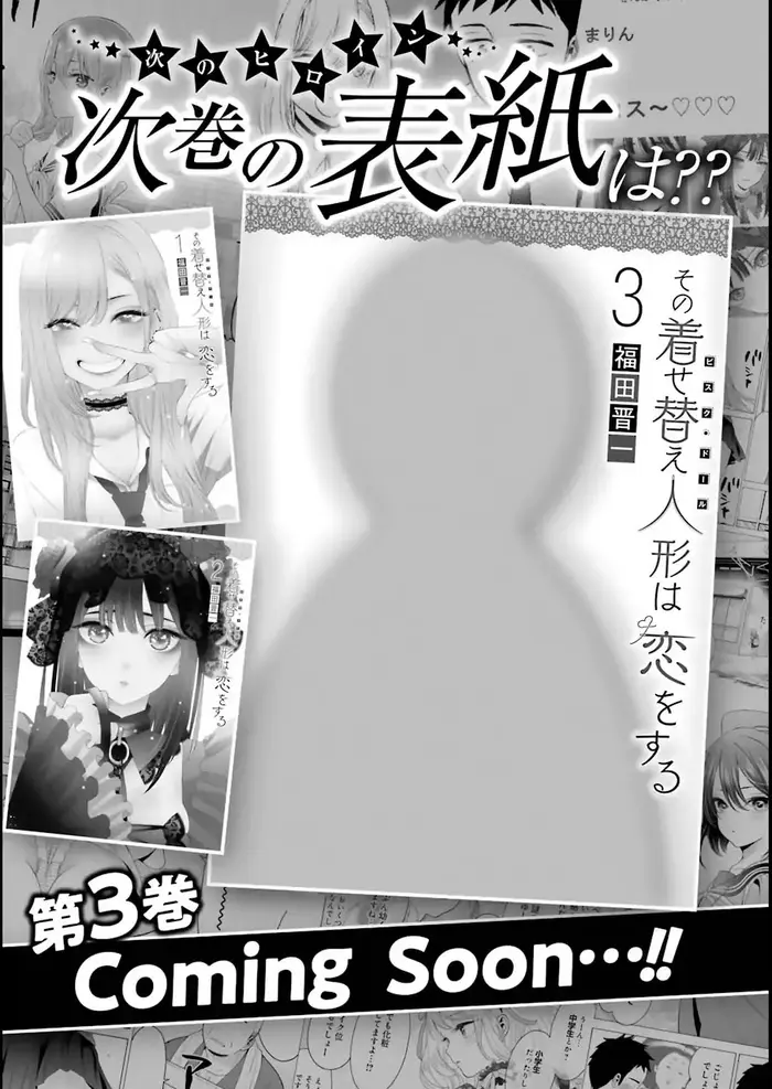 My Dress-Up Darling Chapter 15.1 image 09_optimized